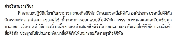 คำอธิบาย
